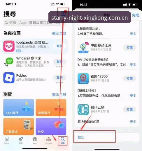 星空APP中国区安卓下载 星空APP中国区安卓下载全流程解析:从安装到数据应用的实用指南