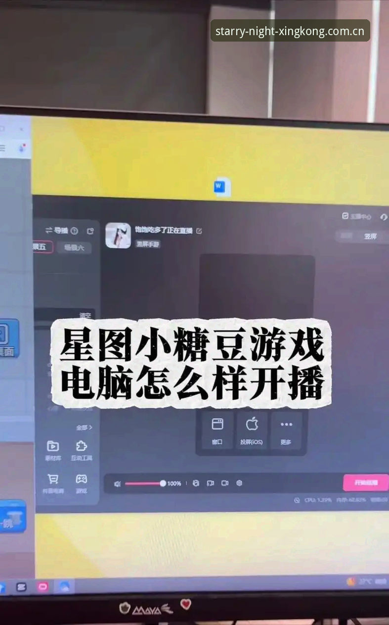 看见夜晚的另一种可能苹果版教程 从零上手!星空娱乐平台“看见夜晚的另一种可能苹果版教程”实操手册